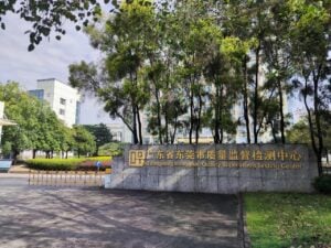 Quality Supervision and Testing Center in Guangdong Province,