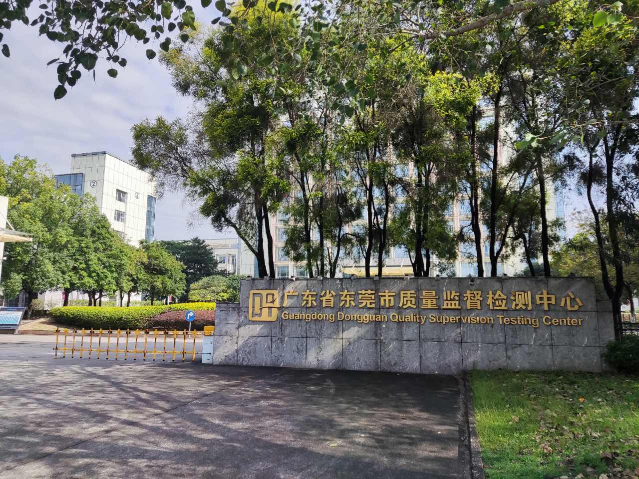Quality Supervision and Testing Center in Guangdong Province,